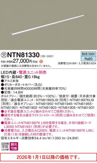 NTN81330