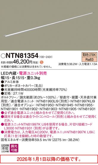 NTN81354
