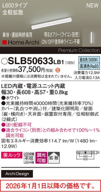 SLB50633LB1