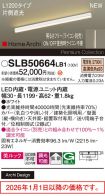 SLB50664LB1