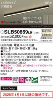 SLB50669LB1