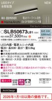 SLB50673LB1