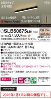 SLB50675LB1