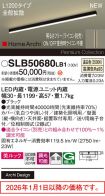 SLB50680LB1