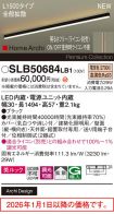 SLB50684LB1