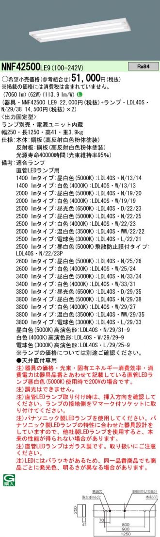NNF42500LE9