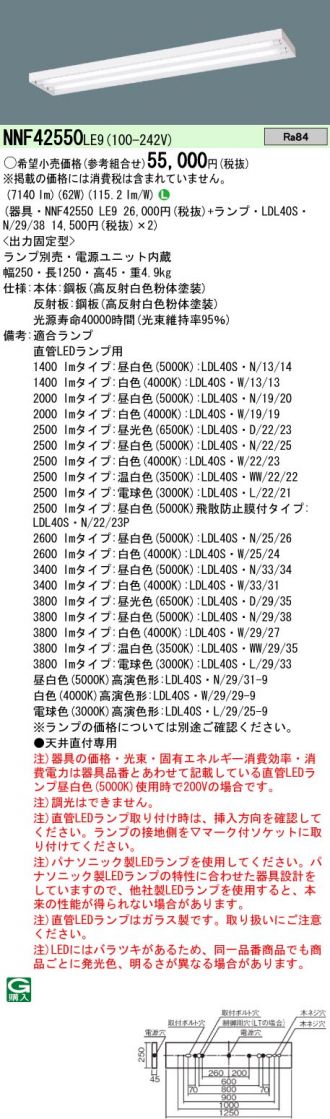 NNF42550LE9