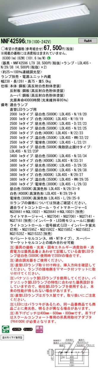 NNF42596LT9