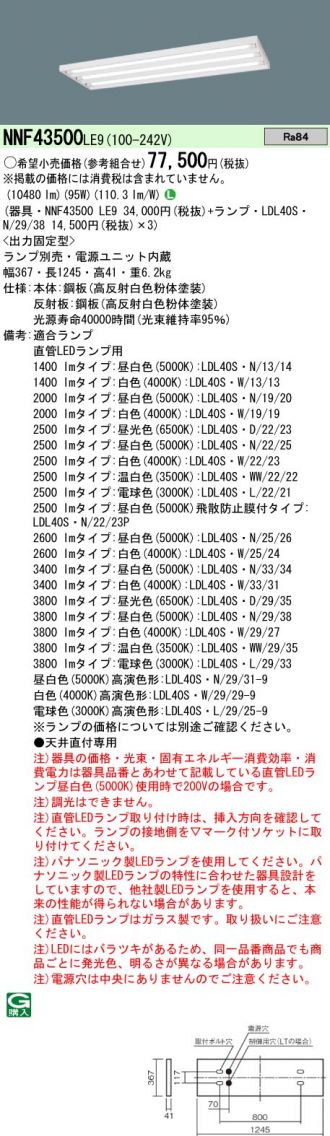 NNF43500LE9