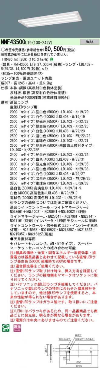 NNF43500LT9