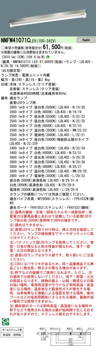NNFW41071CLE9