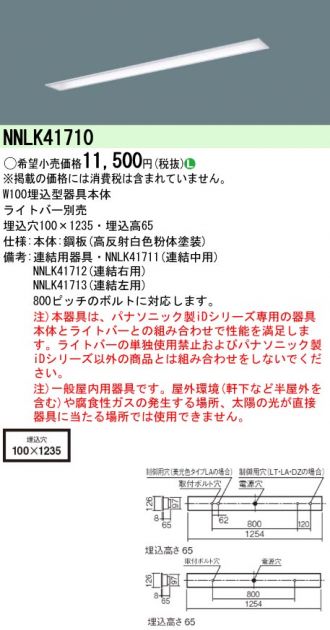 NNLK41710