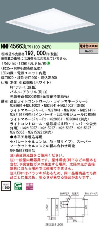 NNF45663LT9