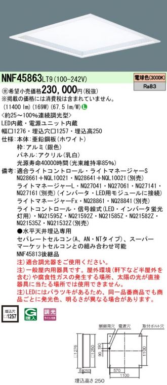 NNF45863LT9