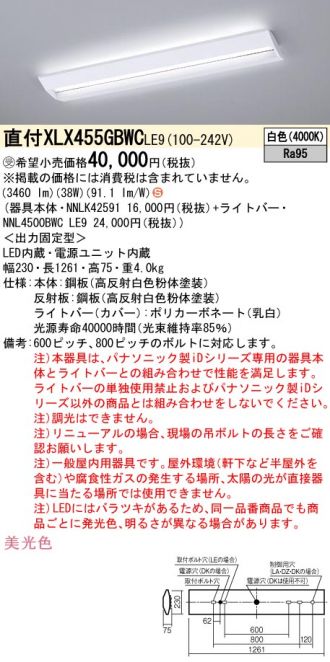 XLX455GBWCLE9