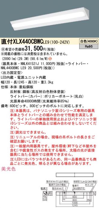 XLX440CBWCLE9