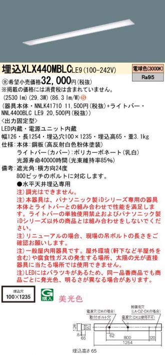 XLX440MBLCLE9