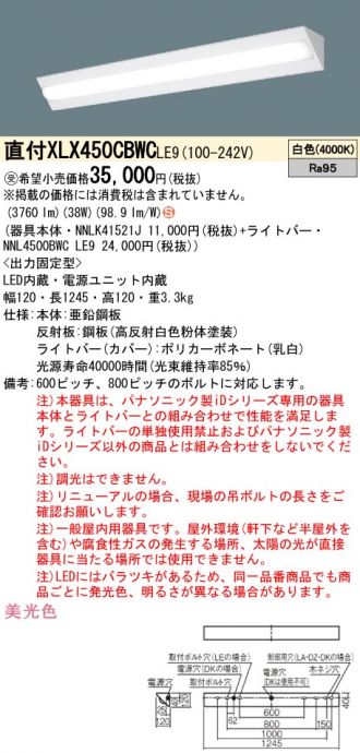 XLX450CBWCLE9