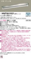 NNFW41021LE9