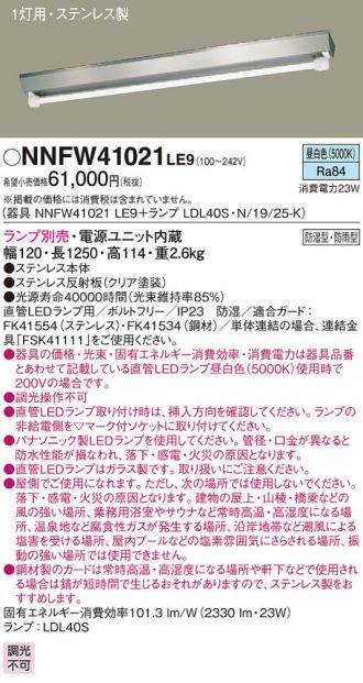 NNFW41021LE9
