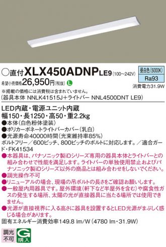 XLX450ADNPLE9