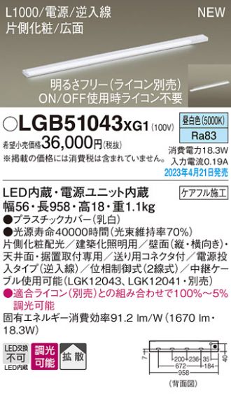 LGB51043XG1