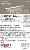 LGB51124XG1