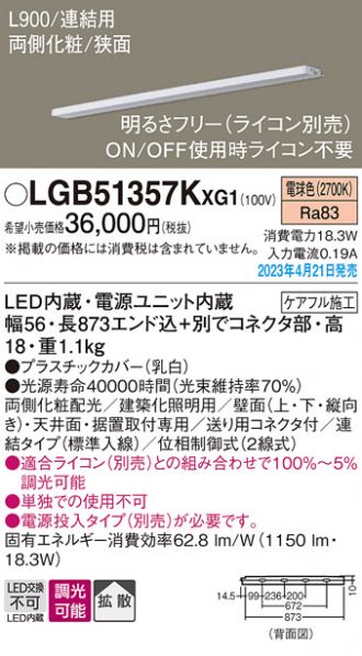 LGB51357KXG1