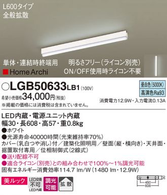 LGB50633LB1