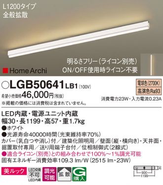 LGB50641LB1