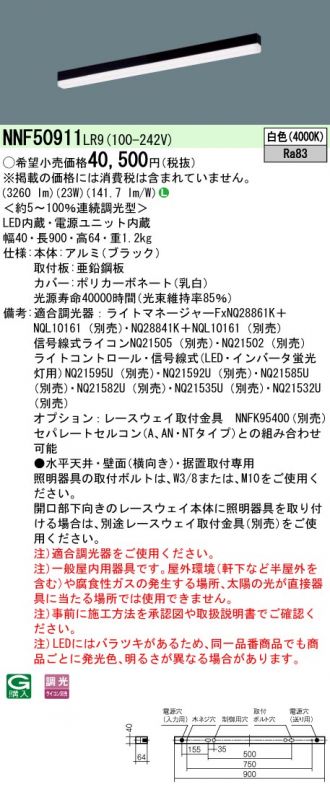 NNF50911LR9
