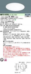 NNF81600KLT9