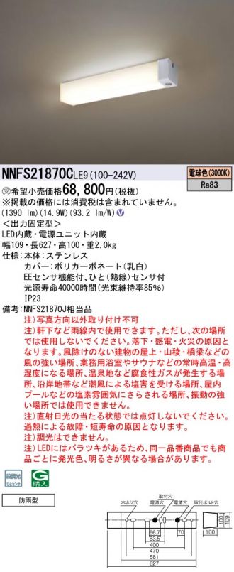 NNFS21870CLE9