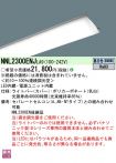 NNL2300EN...