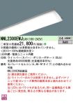 NNL2300EW...
