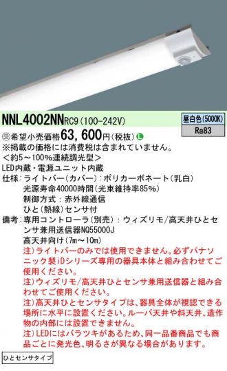 NNL4002NNRC9