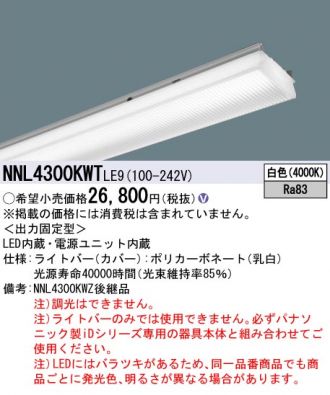 NNL4300KWTLE9