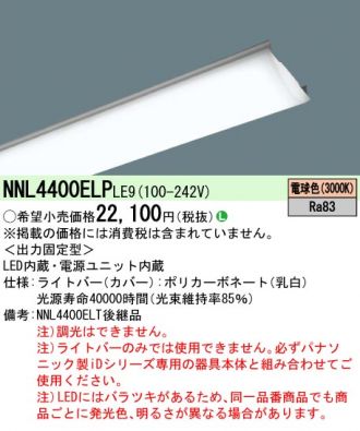 NNL4400ELPLE9