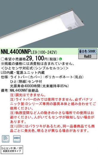 NNL4400NNPLE9