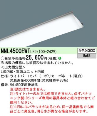 NNL4500EWTLE9