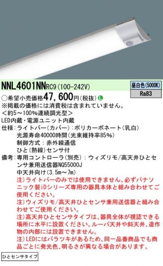 NNL4601NNRC9