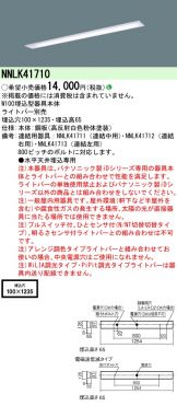 キーワード(iDシリーズ)での検索結果 照明器具・換気扇他、電設