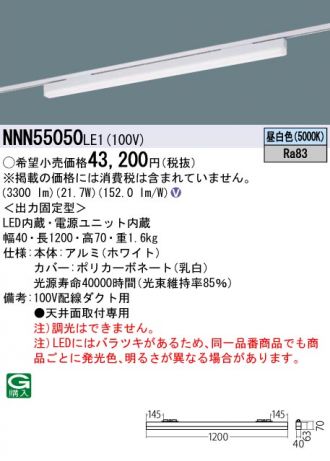 NNN55050LE1