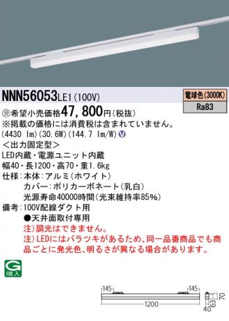 NNN56053LE1