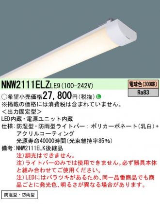 NNW2111ELZLE9