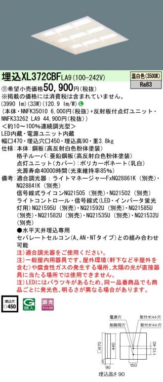 XL372CBFLA9