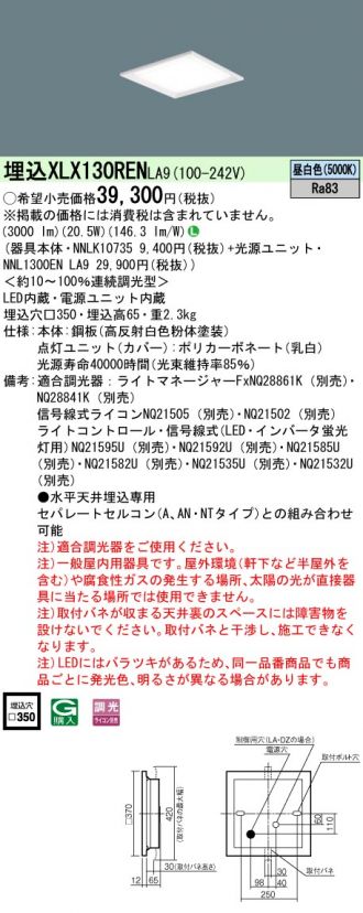 XLX130RENLA9