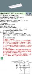XLX210DED...