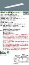 XLX410TPN...