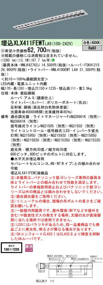 XLX411FEWTLA9